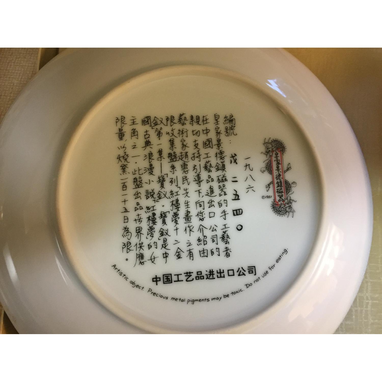 Vintage Pao Chi Collector's Plate - image-2