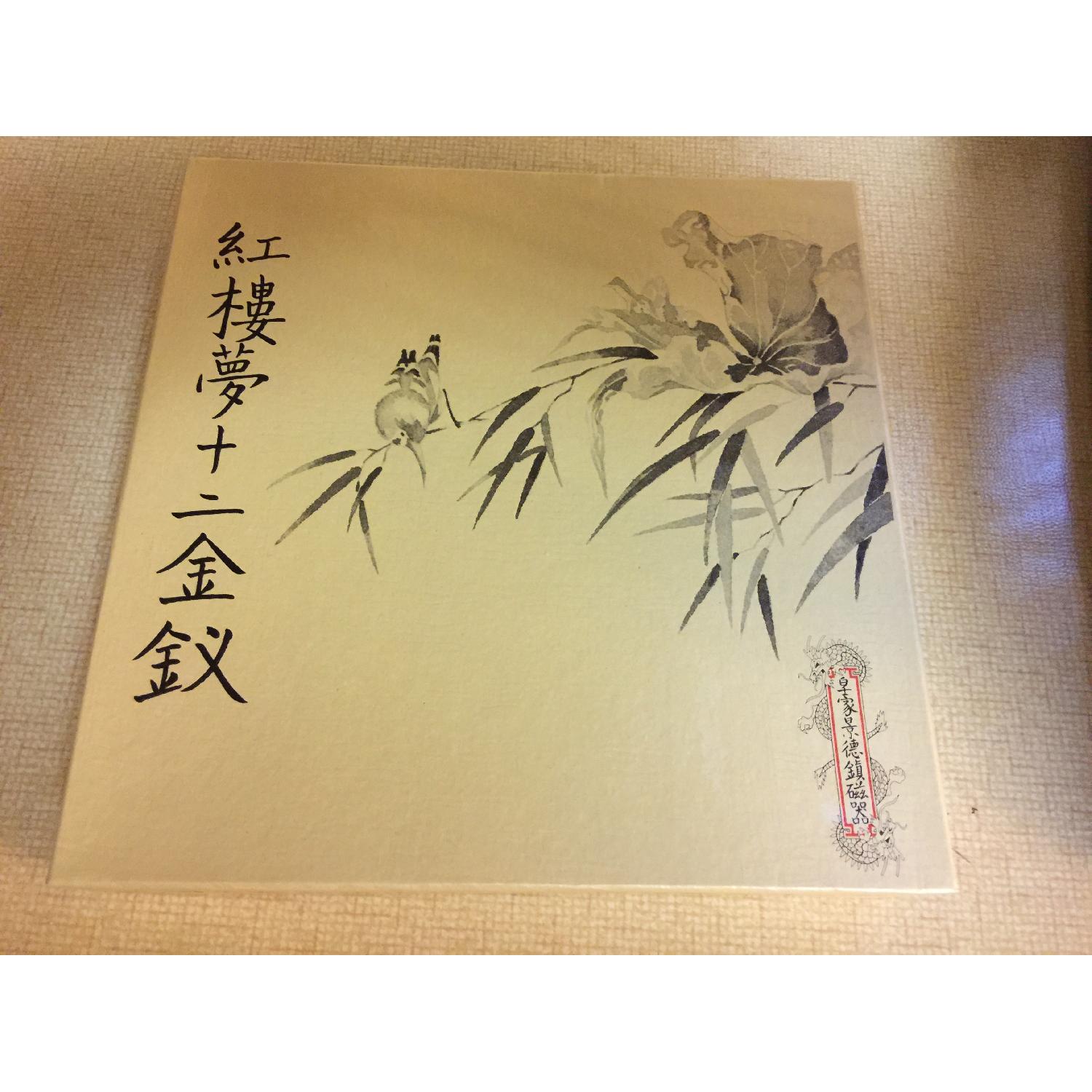 Vintage Pao Chi Collector's Plate - image-3