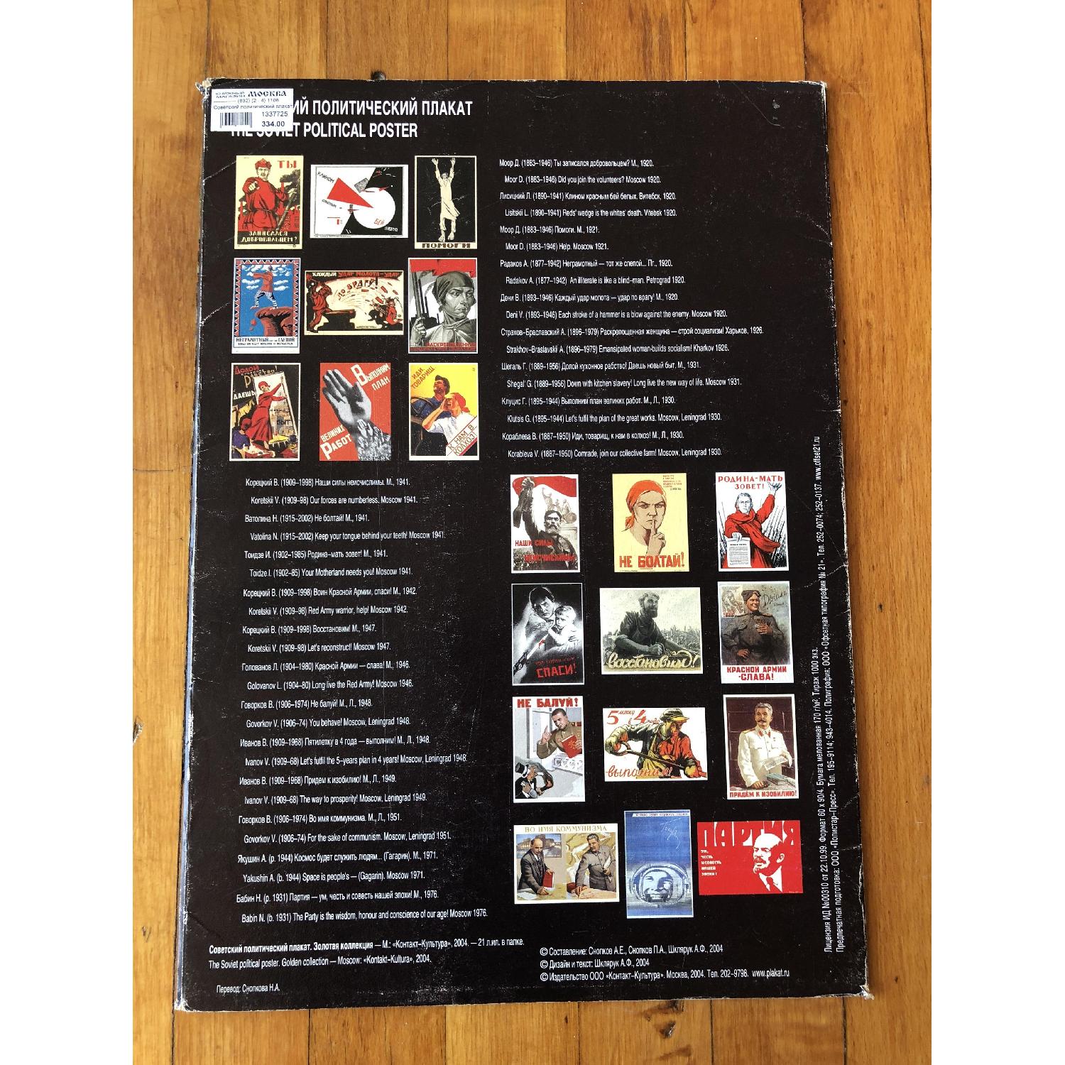 Soviet-era Propaganda Pop Art - image-5