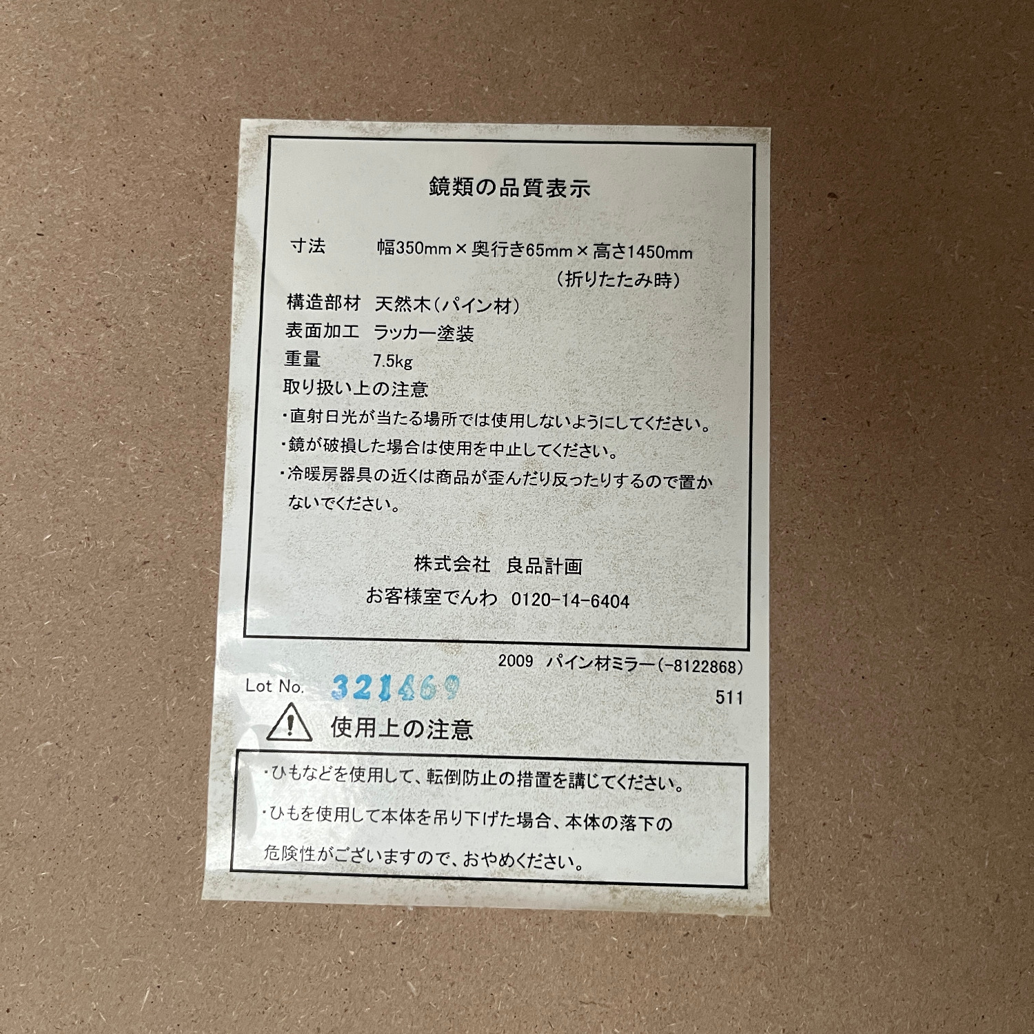 Muji Wood Frame Wall Mirror - image-2