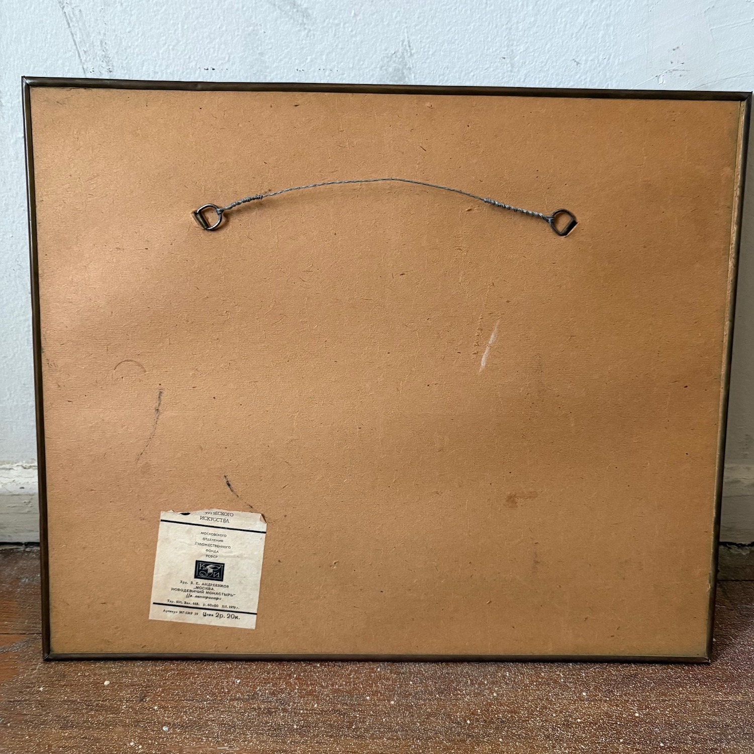 Vintage Russian Church Signed Print Framed - image-3