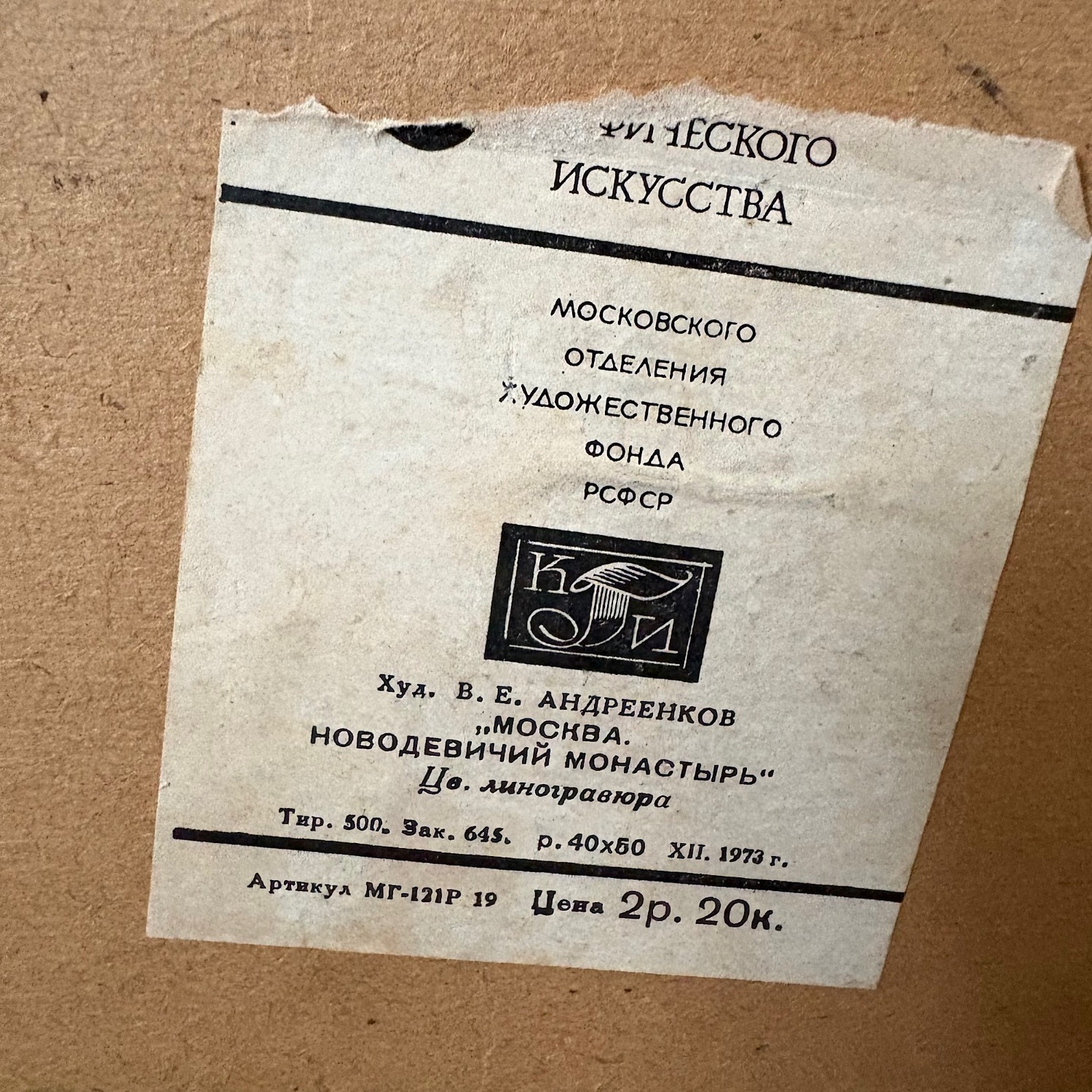 Vintage Russian Church Signed Print Framed - image-4