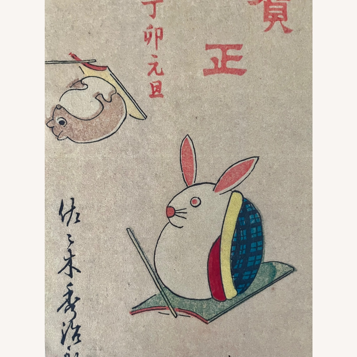 Vintage Japanese Woodblock Print New Years Rabbit - image-4