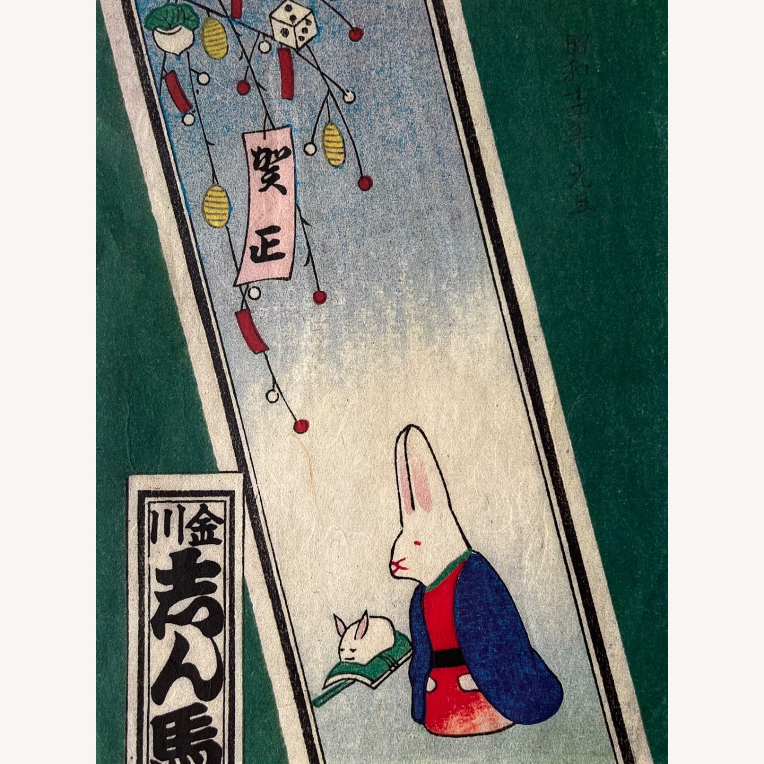 Vintage Japanese Woodblock New Years Rabbit Print - image-2