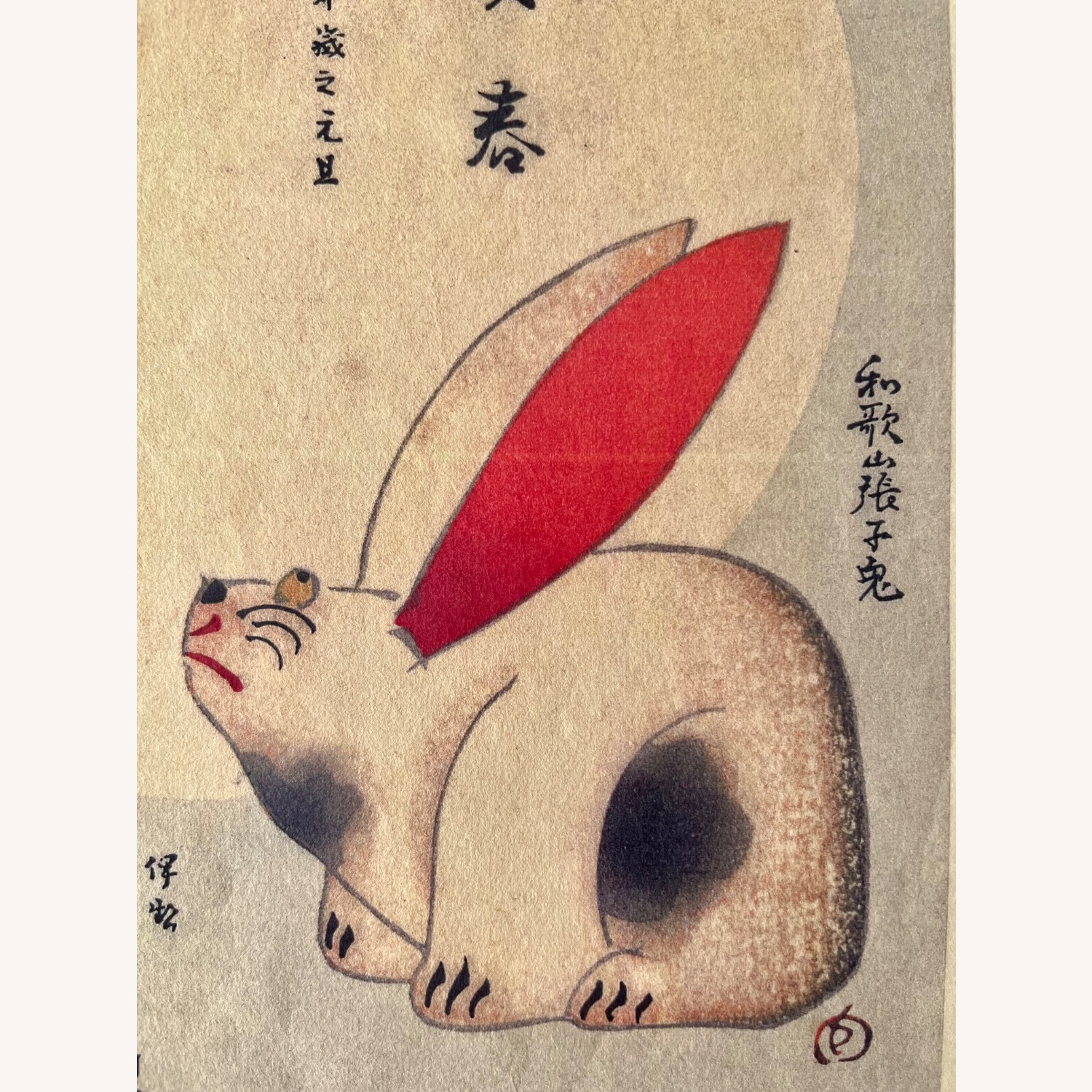 Japanese Woodblock Vintage Rabbit Theme - Kyoto - image-3