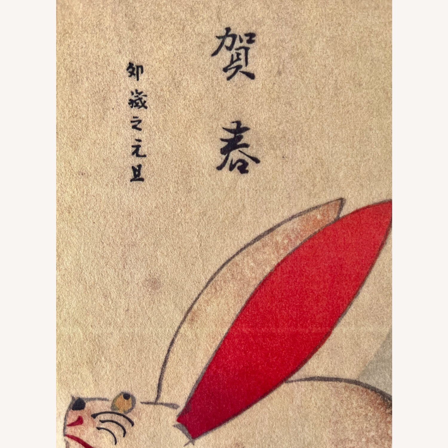 Japanese Woodblock Vintage Rabbit Theme - Kyoto - image-5