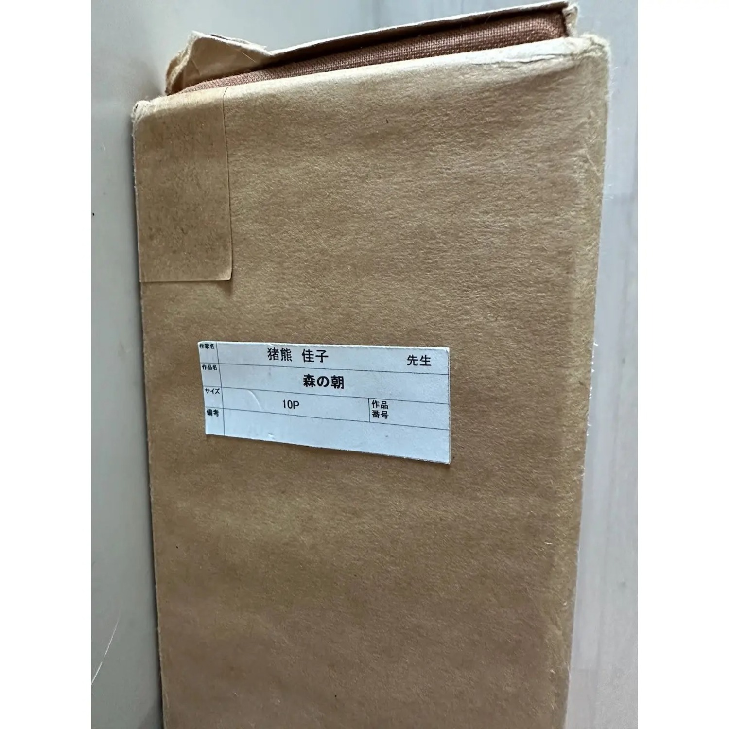 Contemporary Japanese Painiting by Kyoto Artist  - image-5